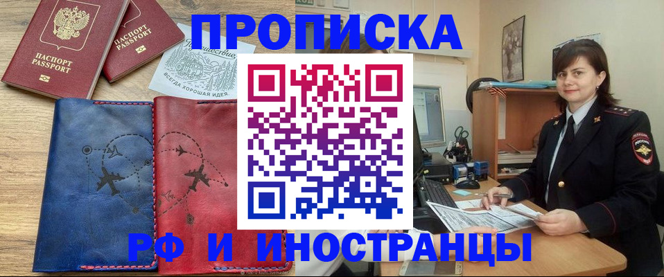 временная регистрация законно в Набережных Челнах