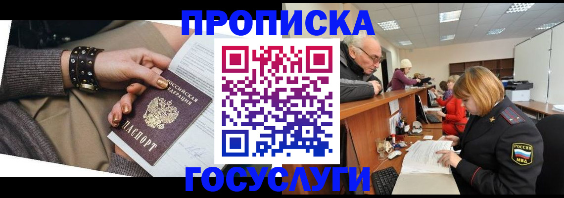 временная регистрация надежно в Набережных Челнах