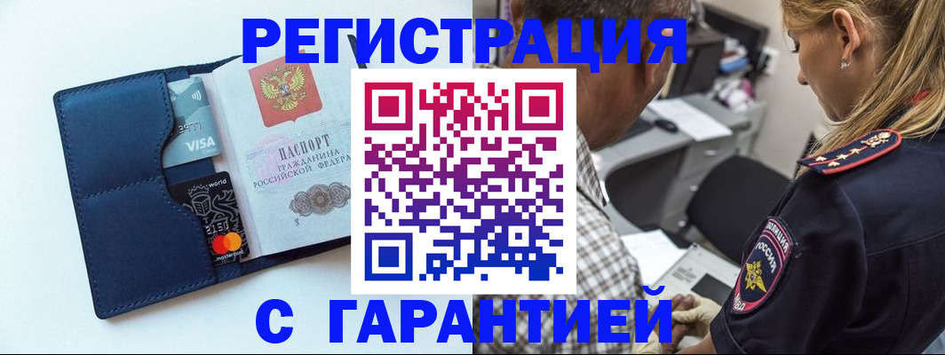 временная регистрация в квартире в Набережных Челнах