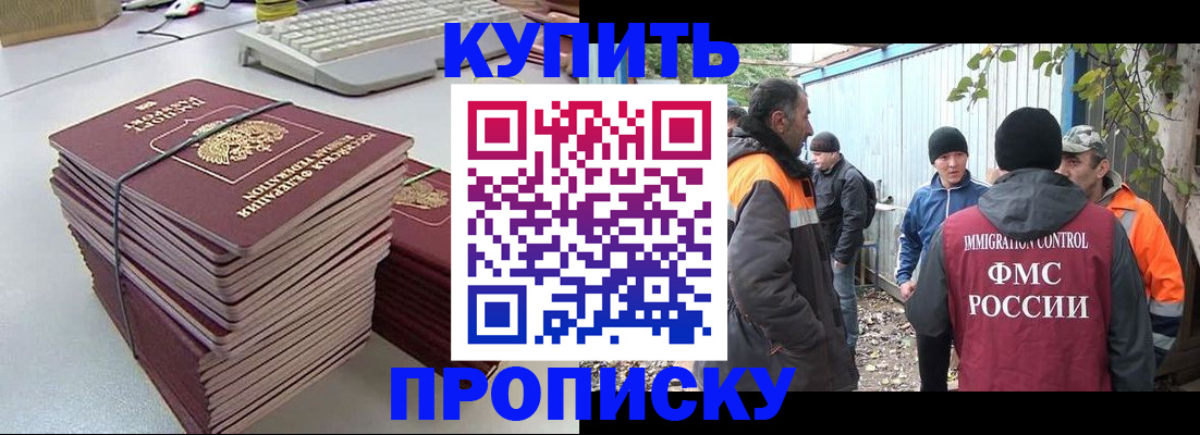 временная регистрация для школы в Набережных Челнах